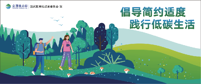 低碳3.png