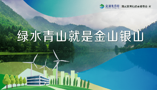 綠水青山.png
